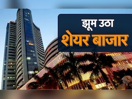 शेयर बाजार में जबरदस्त तेजी, सेंसेक्स 700 अंक चढ़ा, Adani Group के शेयरो में भी जोश, ये है वजह शेयर बाजार में जबरदस्त तेजी, सेंसेक्स 700 अंक चढ़ा, Adani Group के शेयरो में भी जोश, ये है वजह