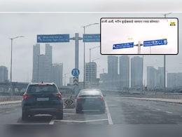 ही वाट दूर जाते, पण कुठे? कोस्टल रोड खुला झाल्याच्या दुसऱ्याच दिवशी वाहनांचा 'स्पीड' कमी ही वाट दूर जाते, पण कुठे? कोस्टल रोड खुला झाल्याच्या दुसऱ्याच दिवशी वाहनांचा 'स्पीड' कमी