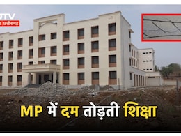 7 सालों से नहीं बन पाया एक स्कूल ! अब खंडहर में कैसे पढ़ेंगे मासूम बच्चे ?