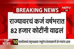 Maharashtra Debt महाराष्ट्राच्या डोक्यावरील कर्जाचा डोंगर वाढला, वर्षभरात 82 हजार कोटींनी वाढलं कर्ज