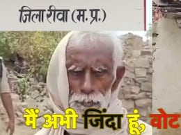MP News: डभौरा नगर परिषद में पहुंचा 'भूत'! कहा- मैं अभी जिंदा हूं, चुनाव में वोट भी डाला हूं... MP News: डभौरा नगर परिषद में पहुंचा 'भूत'! कहा- मैं अभी जिंदा हूं, चुनाव में वोट भी डाला हूं...