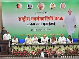 'बिहार को मिले विशेष राज्य का दर्जा', JDU ने राष्ट्रीय कार्यकारिणी की बैठक में दोहराई मांग; 3 प्रस्ताव पास 'बिहार को मिले विशेष राज्य का दर्जा', JDU ने राष्ट्रीय कार्यकारिणी की बैठक में दोहराई मांग; 3 प्रस्ताव पास