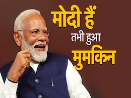 Modi Cabinet 3.0: मोदी ने जैसा कहा था वैसा किया, चुन-चुन कर लिए मंत्री Modi Cabinet 3.0: मोदी ने जैसा कहा था वैसा किया, चुन-चुन कर लिए मंत्री