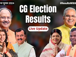 Chhattisgarh Election Results 2024 LIVE Updates: छत्तीसगढ़ में 10 सीटों पर बीजेपी का कब्जा, महज 1 सीट जीत सकी कांग्रेस Chhattisgarh Election Results 2024 LIVE Updates: छत्तीसगढ़ में 10 सीटों पर बीजेपी का कब्जा, महज 1 सीट जीत सकी कांग्रेस