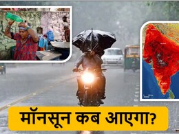 दिल्ली में बारिश, MP-झारखंड में मॉनसून की एंट्री, जानें आपके शहर के मौसम का हाल