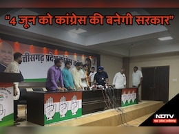Lok Sabha Election Results 2024: रिजल्ट से पहले दीपक बैज ने किया बड़ा दावा, बोले-कांग्रेस जीतेगी इतनी सीटें Lok Sabha Election Results 2024: रिजल्ट से पहले दीपक बैज ने किया बड़ा दावा, बोले-कांग्रेस जीतेगी इतनी सीटें