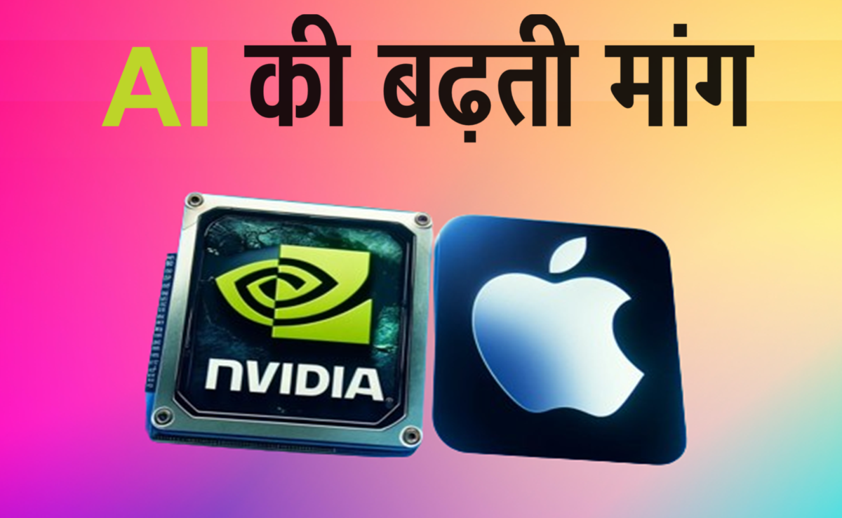 Nvidia का उलटफेर, Apple को पछाड़ बनी दुनिया की दूसरी सबसे बड़ी कंपनी, मार्केट कैप इतने ट्रिलियन के पार