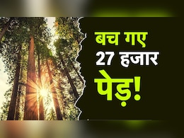 MP News: पर्यावरण कार्यकर्ताओं के विरोध के बाद सरकार ने खारिज किया मंत्री-विधायकों के नए आवास का प्रस्ताव