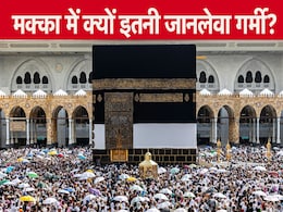1000 हाजियों की मौत: लाल सागर से गर्म हवा, ठंड में भी गर्मी, मक्का में जानलेवा तपिश की वजह जानिए 1000 हाजियों की मौत: लाल सागर से गर्म हवा, ठंड में भी गर्मी, मक्का में जानलेवा तपिश की वजह जानिए