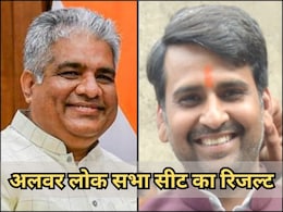 Alwar lok Sabha Seat Elections Result 2024: अलवर में भाजपा के भूपेंद्र यादव ने कांग्रेस प्रत्याशी ललित यादव को हराया Alwar lok Sabha Seat Elections Result 2024: अलवर में भाजपा के भूपेंद्र यादव ने कांग्रेस प्रत्याशी ललित यादव को हराया