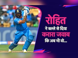 Rohit Sharma News: रोहित शर्मा ने अपने बल्ले से दिया करारा जवाब, T20 खेलने ना खेलने की बहस को मिलेगा विराम? Rohit Sharma News: रोहित शर्मा ने अपने बल्ले से दिया करारा जवाब, T20 खेलने ना खेलने की बहस को मिलेगा विराम?