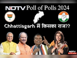 Exit Poll 2024: छत्तीसगढ़ में कांग्रेस को दो सीटों का नुकसान, BJP का एकतरफा राज Exit Poll 2024: छत्तीसगढ़ में कांग्रेस को दो सीटों का नुकसान, BJP का एकतरफा राज