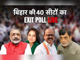 Bihar Exit Poll : बिहार में जेडीयू को 7-10 सीटें मिलने का अनुमान Bihar Exit Poll : बिहार में जेडीयू को 7-10 सीटें मिलने का अनुमान
