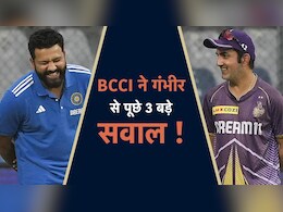 "उम्रदराज खिलाड़ियों के साथ आप ...", इंटरव्यू के दौरान BCCI ने गौतम गंभीर से पूछे ये तीन बड़े सवाल - रिपोर्ट "उम्रदराज खिलाड़ियों के साथ आप ...", इंटरव्यू के दौरान BCCI ने गौतम गंभीर से पूछे ये तीन बड़े सवाल - रिपोर्ट