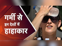सऊदी में 1000 हाजियों की मौत, मैक्सिको में 125 मौतें.. दुनिया के 4 देश जो भारत से ज्यादा गर्मी से तड़प रहे