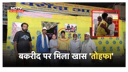 बकरीद पर पिता को मिली ईदी,&nbsp;18 महीने बाद घर लौटा बेटा 'आरिफ'