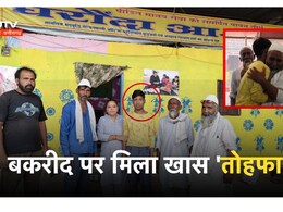 बकरीद पर पिता को मिली ईदी, 18 महीने बाद घर लौटा बेटा 'आरिफ'