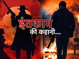 बेवफा पत्नी, गैंगस्टर आशिक और एक पति का इंतकाम, जानें पूरी कहानी