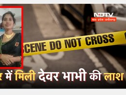 कुंवारी नदी में मिली देवर-भाभी की लाश, प्रेम-प्रसंग में हत्या का शक कुंवारी नदी में मिली देवर-भाभी की लाश, प्रेम-प्रसंग में हत्या का शक