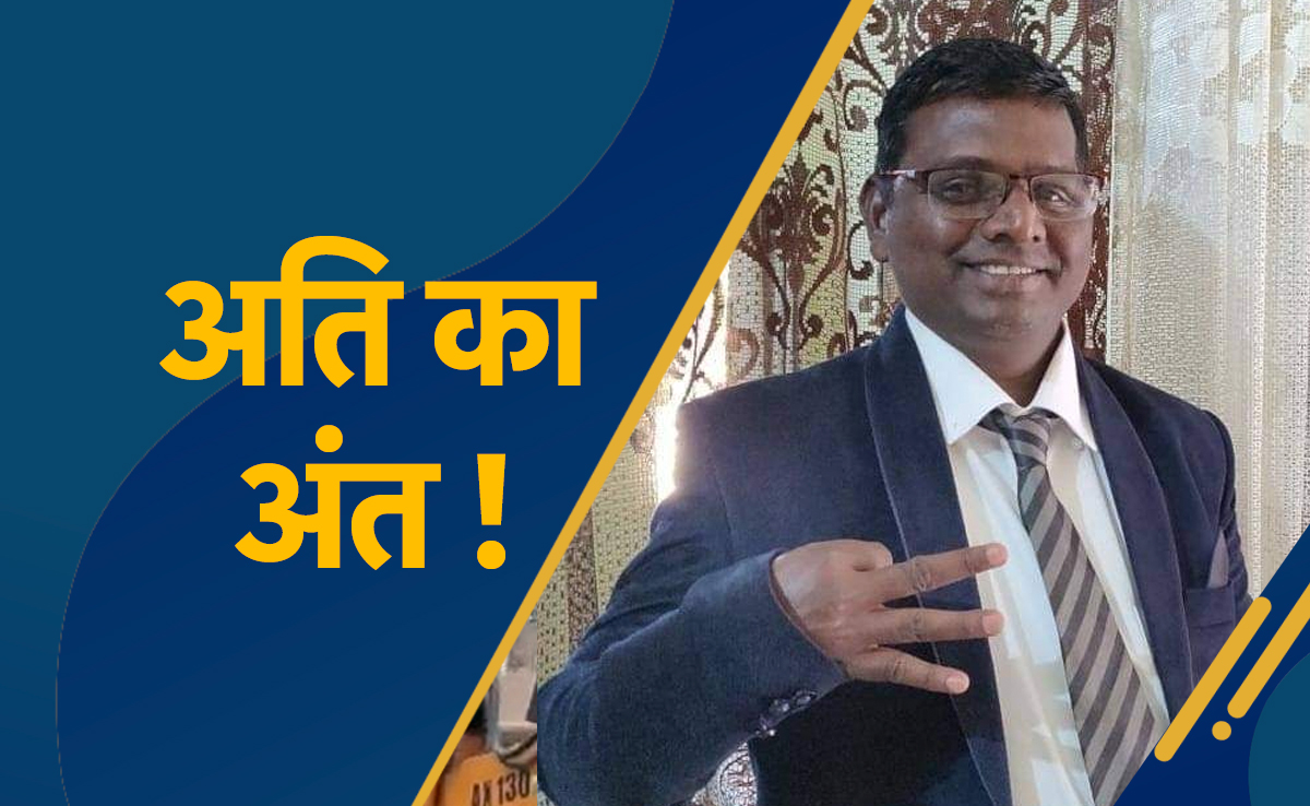 Exclusive: इस IAS अफसर के फर्जी दस्तखत कर गटक लिए 78 लाख रुपये, खुली पोल तो बुरी तरह नप गया ये समन्वयक
