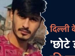दिल्ली के इस 'छोटे डॉन' की कहानी, जिसने बर्गर किंग में बैठे लड़के को गोलियों से भुनवा डाला दिल्ली के इस 'छोटे डॉन' की कहानी, जिसने बर्गर किंग में बैठे लड़के को गोलियों से भुनवा डाला