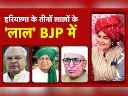 हरियाणा के तीनों लालों के 'लाल' BJP में, जानें बंसीलाल की बहू किरण चौधरी ने क्यों थामा बीजेपी का हाथ
