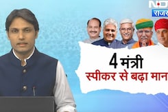 राजस्थान से इन मंत्रियों को चुन बीजेपी ने साधा जातिगत समीकरण, कितना फायदा?