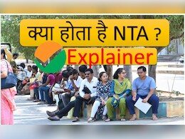 NEET में गड़बड़ी, UGC-NET एग्जाम कैंसिल... जानें कैसे काम करता है NTA, कौन हैं इसके मेंबर्स? NEET में गड़बड़ी, UGC-NET एग्जाम कैंसिल... जानें कैसे काम करता है NTA, कौन हैं इसके मेंबर्स?