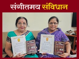 MP सहित 22 प्रदेशों के 142 कवियों ने वर्ल्ड रिकॉर्ड बना संविधान को किया छंदबद्ध, देखिए NDTV Report MP सहित 22 प्रदेशों के 142 कवियों ने वर्ल्ड रिकॉर्ड बना संविधान को किया छंदबद्ध, देखिए NDTV Report