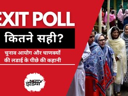 आखिर Exit Poll से क्यों डर गया था चुनाव आयोग! जानिए 1998 से अब तक की पूरी कहानी