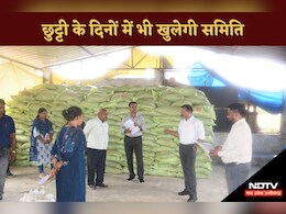 Chhattisgarh Farmers: कलेक्टर ने दिए आदेश, छुट्टी के दिनों में भी खुलेंगी समितियां और होगा खाद-बीज का वितरण