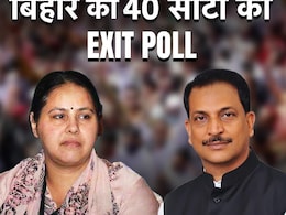 Bihar EXIT POLL : बिहार में 'हो रहा है खेला', NDA को पहले से कम मिलती दिख रही हैं सीटें  Bihar EXIT POLL : बिहार में 'हो रहा है खेला', NDA को पहले से कम मिलती दिख रही हैं सीटें