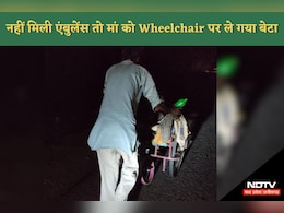 MP से शर्मसार करने वाली तस्वीर आई सामने, 90 वर्षीय बुजुर्ग को नहीं मिली एंबुलेंस, तो 25 किमी तक Wheelchair से ले गया बेटा MP से शर्मसार करने वाली तस्वीर आई सामने, 90 वर्षीय बुजुर्ग को नहीं मिली एंबुलेंस, तो 25 किमी तक Wheelchair से ले गया बेटा