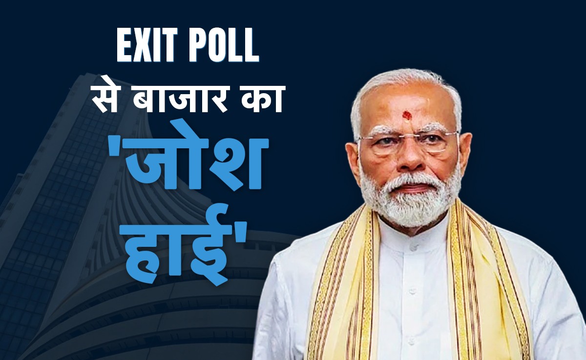 रिजल्ट से पहले बमबम शेयर बाजार, सच हो रही मोदी की '4 जून' वाली भविष्‍यवाणी!