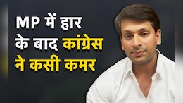 हार के बाद&nbsp;कांग्रेस नेताओं पर गिरी गाज ! अब नए सिरे से बनेगा युवक कांग्रेस संगठन&nbsp;