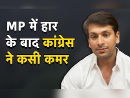 हार के बाद कांग्रेस नेताओं पर गिरी गाज ! अब नए सिरे से बनेगा युवक कांग्रेस संगठन  हार के बाद कांग्रेस नेताओं पर गिरी गाज ! अब नए सिरे से बनेगा युवक कांग्रेस संगठन