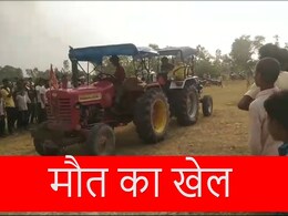 उत्तर प्रदेश : ट्रैक्टर पर खतरनाक स्टंट ने ली युवक की जान,  खौफनाक हादसे को देख सहमे लोग उत्तर प्रदेश : ट्रैक्टर पर खतरनाक स्टंट ने ली युवक की जान,  खौफनाक हादसे को देख सहमे लोग