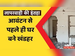 PM Awas Yojna: छत्तीसगढ़ में तैयार होने से पहले ही गिरने लगे पीएम आवास योजना के घर, जानें-क्यों हुआ ऐसा ? PM Awas Yojna: छत्तीसगढ़ में तैयार होने से पहले ही गिरने लगे पीएम आवास योजना के घर, जानें-क्यों हुआ ऐसा ?