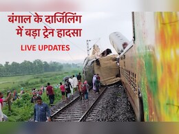 प. बंगाल के न्यू जलपाईगुड़ी में बड़ा ट्रेन हादसा, मालगाड़ी की कंचनजंगा एक्सप्रेस से टक्कर, 9 लोगों की मौत