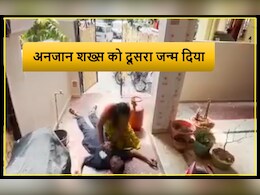 सलाम! गैस डिलीवरी देने आए शख्स को आया हार्ट अटैक, CPR देकर महिला ने बचाई जान