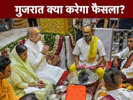 Gujarat Exit Poll 2024 :गुजरात में फिर भाजपा का परचम, क्या इन दो सीटों पर फंस सकता है पेंच?  Gujarat Exit Poll 2024 :गुजरात में फिर भाजपा का परचम, क्या इन दो सीटों पर फंस सकता है पेंच?