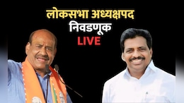 ओम बिरला की के. सुरेश, आज ठरणार; कशी होणार लोकसभा अध्यक्षपदाची निवडणूक?