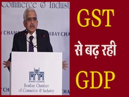 RBI Governor ने कहा आर्थिक सुधार में कारगर है GST, पिछले तीन साल में भारत की GDP ग्रोथ औसतन 8.3% रही RBI Governor ने कहा आर्थिक सुधार में कारगर है GST, पिछले तीन साल में भारत की GDP ग्रोथ औसतन 8.3% रही