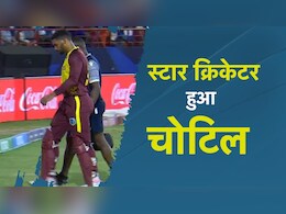 कैसे टी20 वर्ल्ड कप जितने का सपना होगा पूरा? जब स्टार क्रिकेटर हो गया चोटिल कैसे टी20 वर्ल्ड कप जितने का सपना होगा पूरा? जब स्टार क्रिकेटर हो गया चोटिल