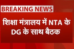 NEET Paper Leak Case: शिक्षा मंत्रालय में NTA के DG के साथ हो रही है बैठक