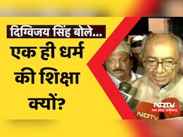 MP News: स्कूल-कॉलेजों में राम और कृष्ण को पढ़ाए जाने पर गरमाई सियासत, दिग्विजय सिंह ने कर दी ये बड़ी मांग