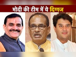 Lok Sabha Elections 2024 : मध्य प्रदेश से मोदी की टीम के लिए ये बड़े दावेदार