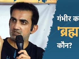 गंभीर को मिल गया अपना पहला 'ब्रह्मास्त्र'! गौतम की कोचिंग में बदलने जा रहा है टीम इडिया का नक्शा