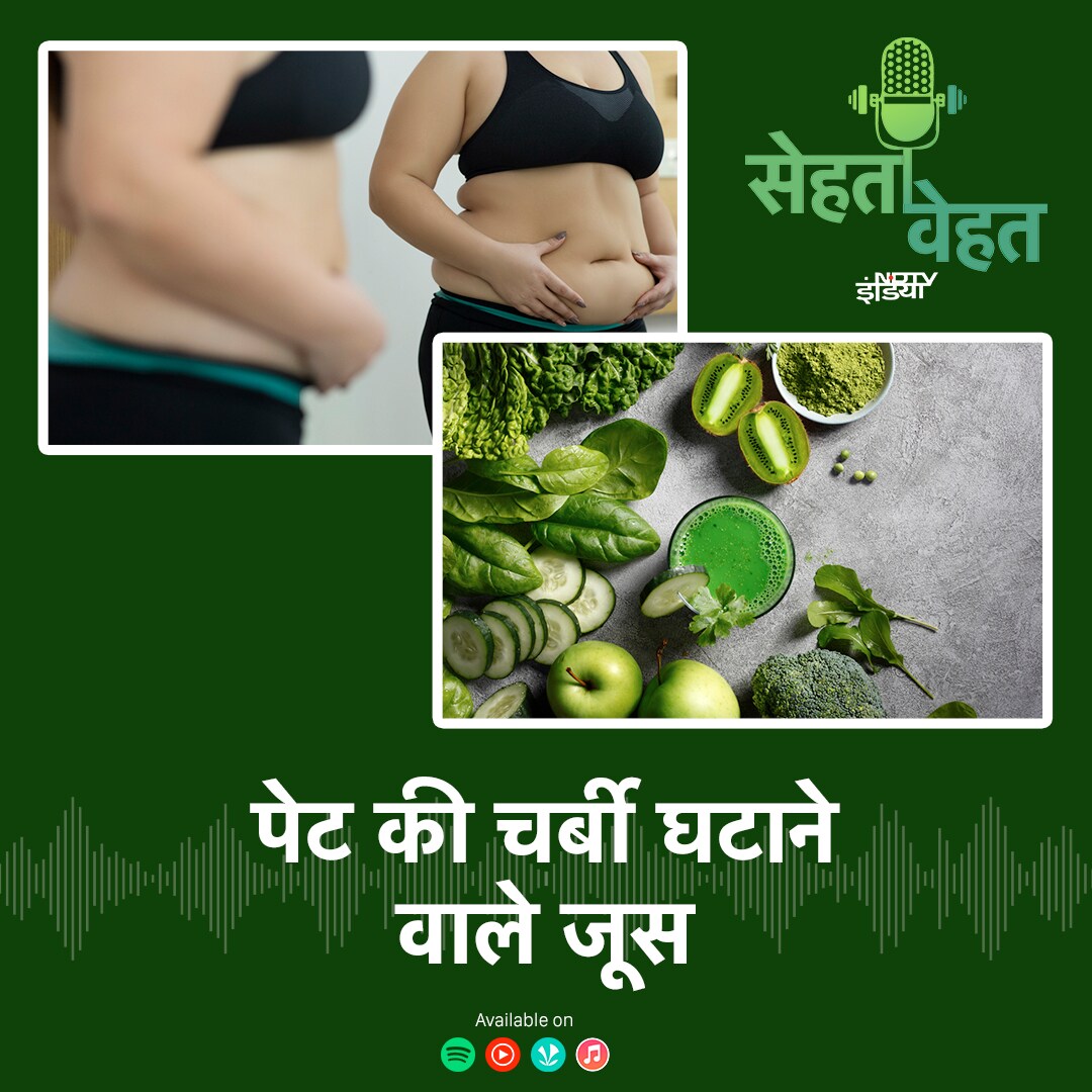Weight Loss Juice: पेट का मोटापा कम करने में मददगार 4 हेल्दी जूस episode artwork