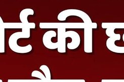 Delhi: भारी बारिश के कारण IGI Airport की गिरी छत, 1 की मौत, कई घायल